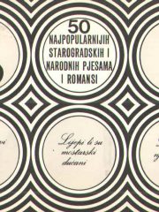 50 najpopularnijih starogradskih i narodnih pjesama i romansi - Album V