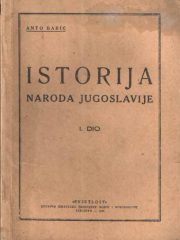 Istorija naroda Jugoslavije I. dio