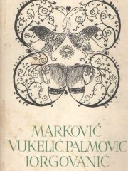 Izabrana djela (Pet stoljeća hrvatske književnosti