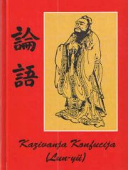 Kazivanja Konfucija