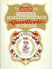 150 godina mesne industrije "Gavrilović"