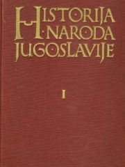 Historija naroda Jugoslavije 1-2
