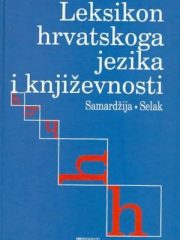 Leksikon hrvatskoga jezika i književnosti