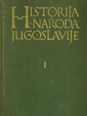 Historija naroda Jugoslavije 1