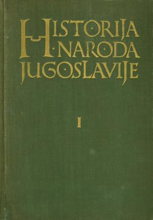 Historija naroda Jugoslavije 1