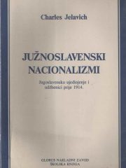 Južnoslavenski nacionalizmi: Jugoslavensko ujedinjenje i udžbenici prije 1914.