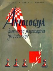 Antologija šahovskog majstorstva Jugoslavije