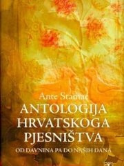 Antologija hrvatskoga pjesništva