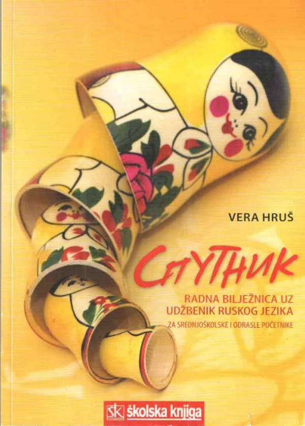 Sputnik: radna bilježnica udžbenik ruskog jezika