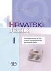 HRVATSKI JEZIK 1 : radna bilježnica uz udžbenik hrvatskog jezika za 1. razred srednjih strukovnih škola