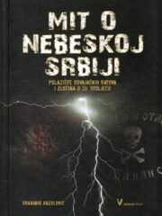 Mit o nebeskoj Srbiji
