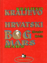 Kraljevo; Hrvatski bog Mars