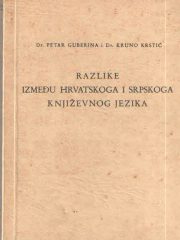 Razlike između hrvatskoga i srpskoga književnog jezika