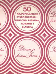 50 najpopularnijih starogradskih i narodnih pjesama, romansi i šlagera - album IV