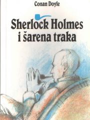 Sherlock Holmes i šarena traka