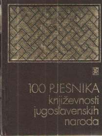 100 pjesnika književnosti jugoslavenskih naroda
