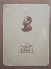 Tito u djelima likovnih umjetnika Jugoslavije
