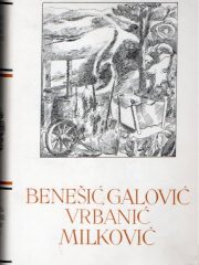 Pet stoljeća hrvatske književnosti knjiga br. 84