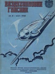 Vazduhoplovni glasnik, br. 3, 1940