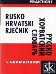 Rusko-hrvatski praktični rječnik