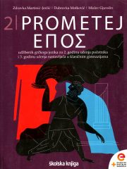 Prometej epos 2 : udžbenik grčkog jezika