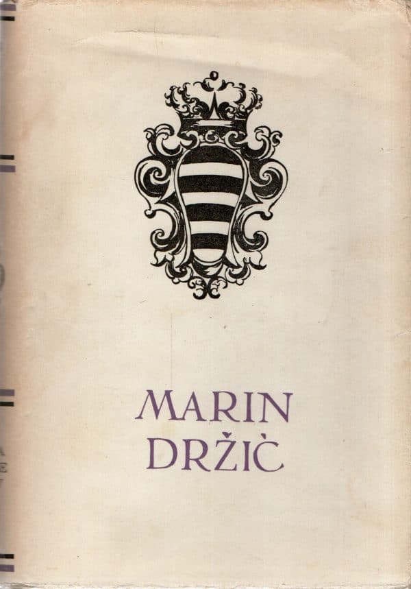 Pet stoljeća hrvatske književnosti br. 6: Marin Držić