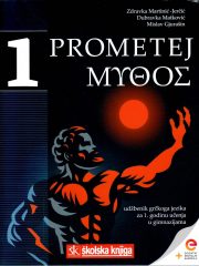 Prometej mythos: udžbenik grčkoga jezika s dodatnim digitalnim sadržajima za prvu godinu učenja u gimnazijama