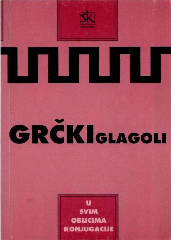 Grčki glagoli u svim oblicima konjugacije