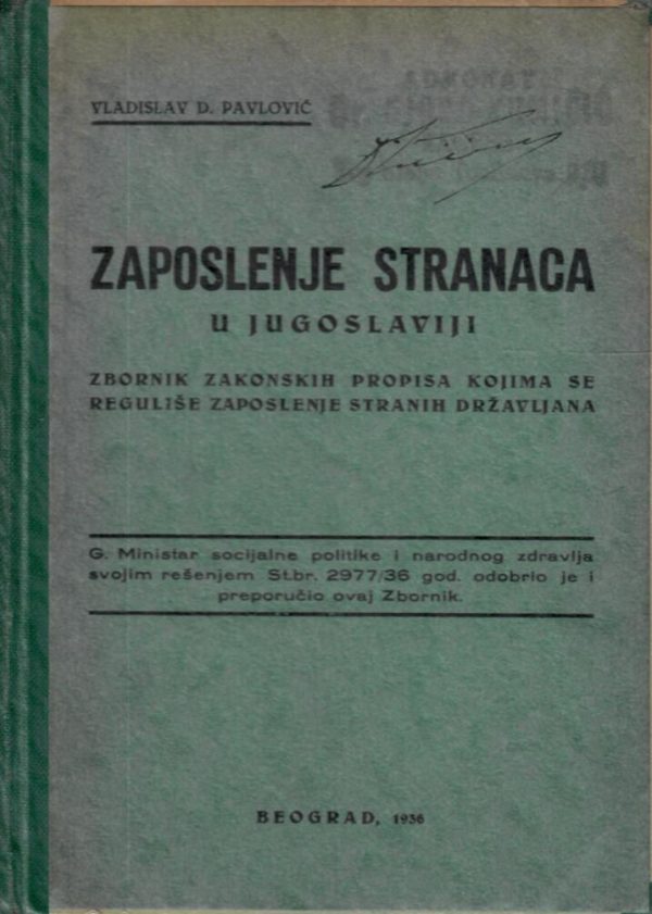 Zaposlenje stranaca u Jugoslaviji