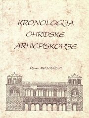 Kronologija Ohridske arhiepiskopije