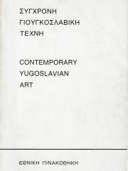 Contemporary Yugoslavian Art