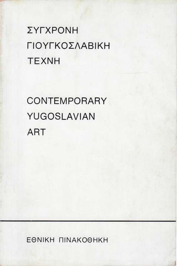 Contemporary Yugoslavian Art