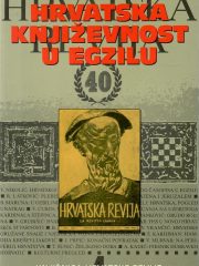 Hrvatska književnost u egzilu