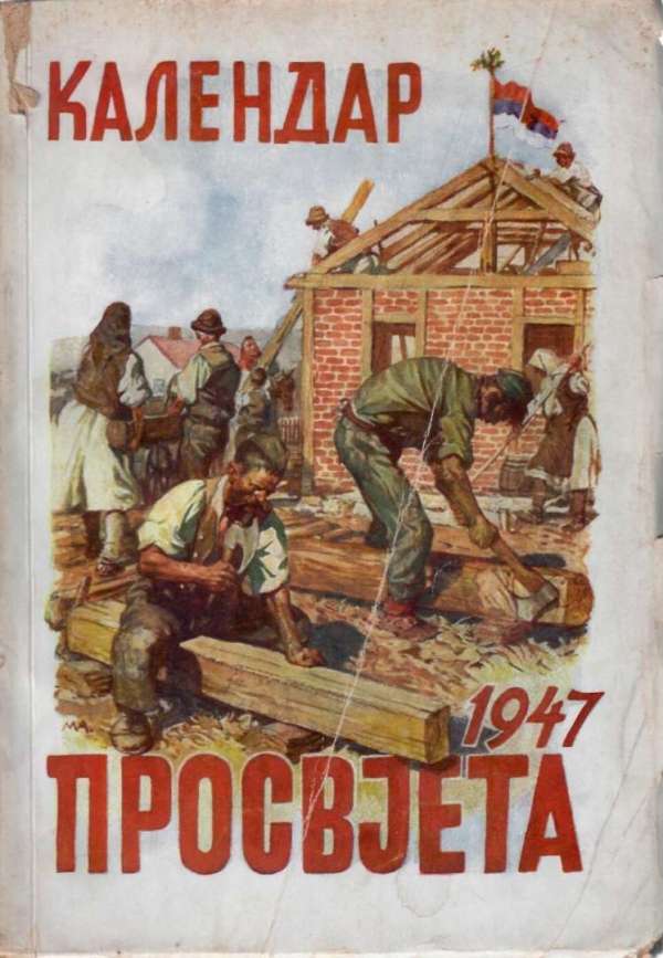 Kalendar Prosvjeta 1947