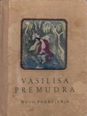 Vasilisa premudra