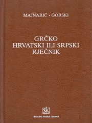 Grčko-hrvatski ili srpski rječnik