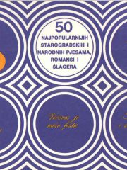 50 najpopularnijih starogradskih i narodnih pjesama, romansi i šlagera – Album XI