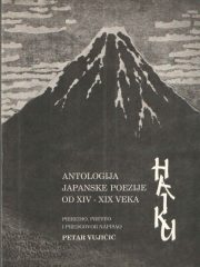 Haiku: Antologija japanske poezije od XIV - XIX veka