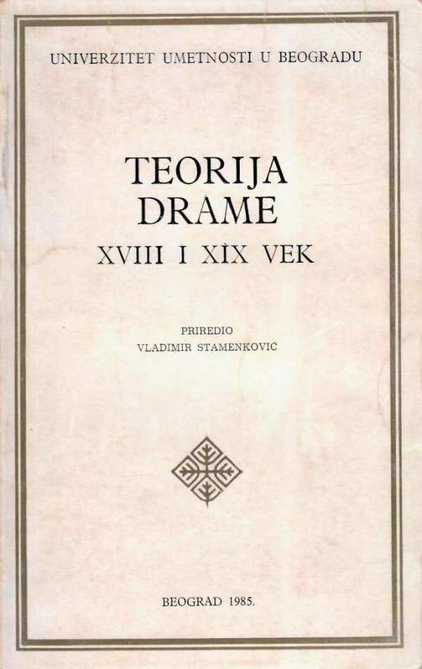 Teorija drame, XVII i XIX vek