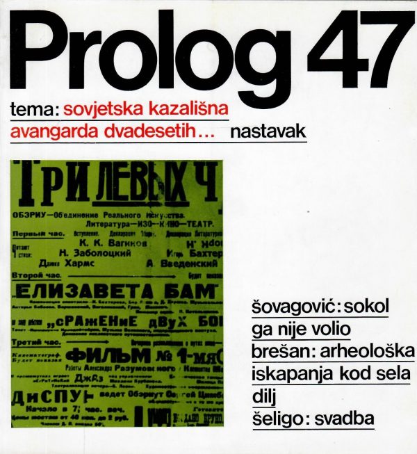 Prolog broj 47/1980