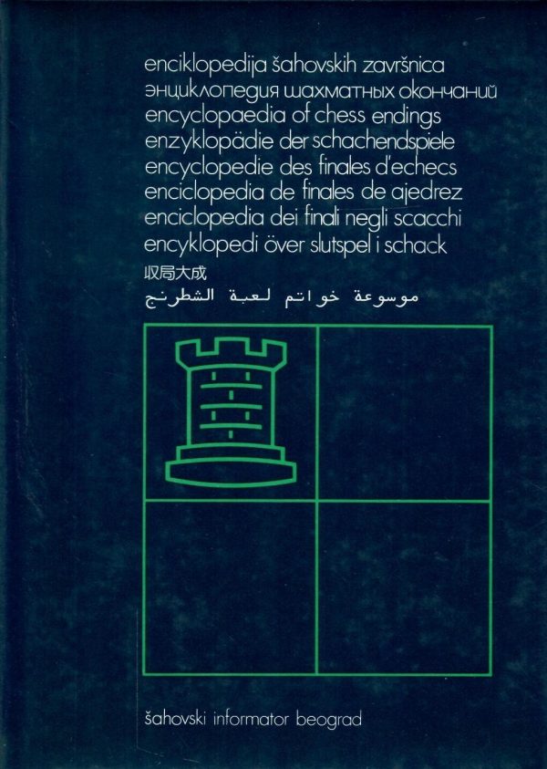 Enciklopedija šahovskih završnica